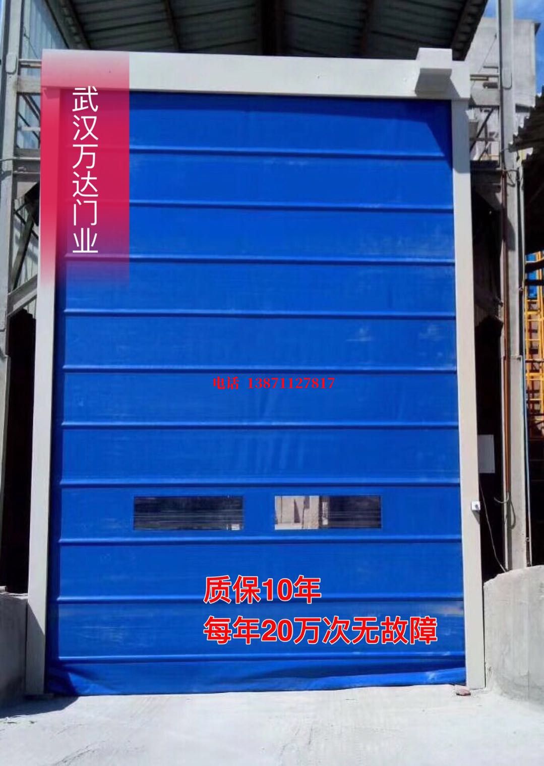 华南热作学院防爆卷帘门_COPY