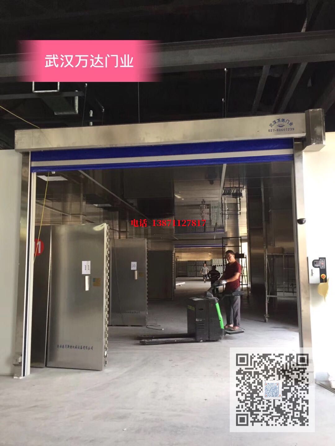 华南热作学院快速堆积门【环保、除尘】