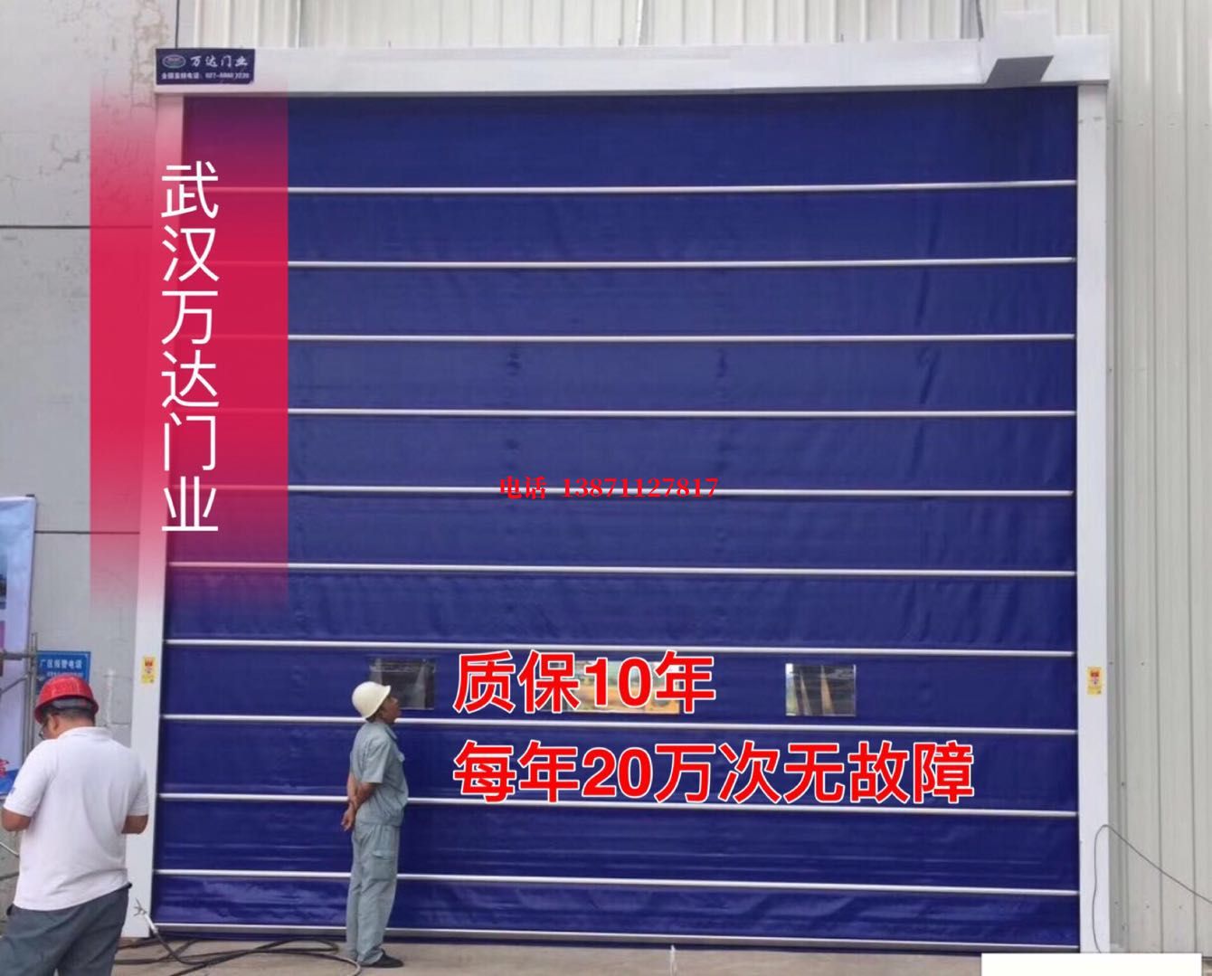 华南热作学院厂房防尘门【背带式堆积门】